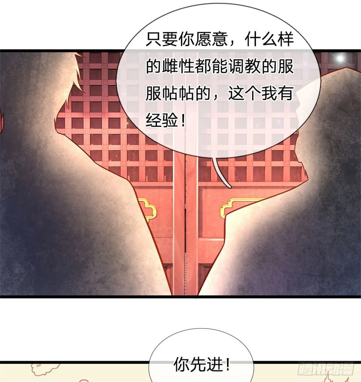 第11话 送我回去 第4页