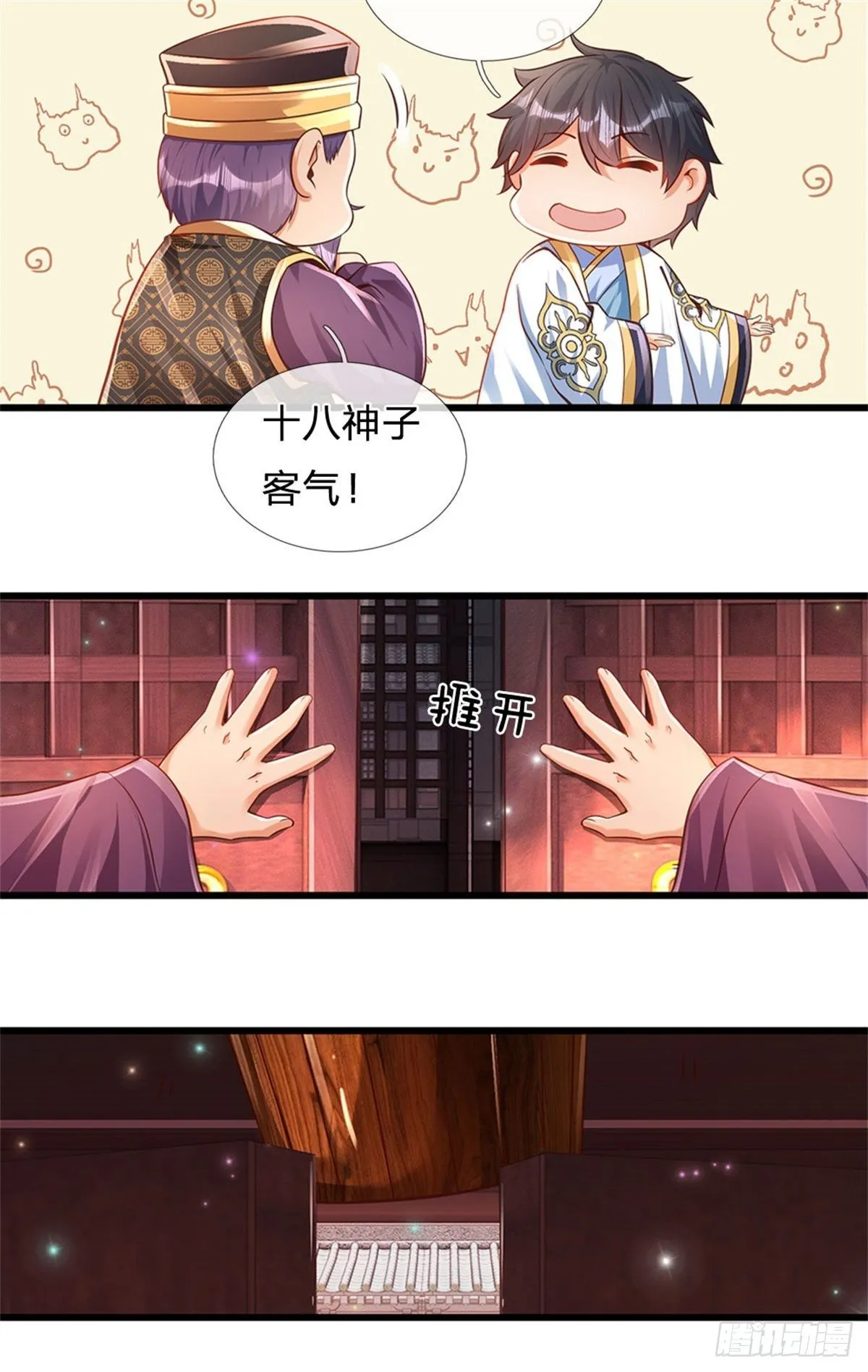 第11话 送我回去 第5页