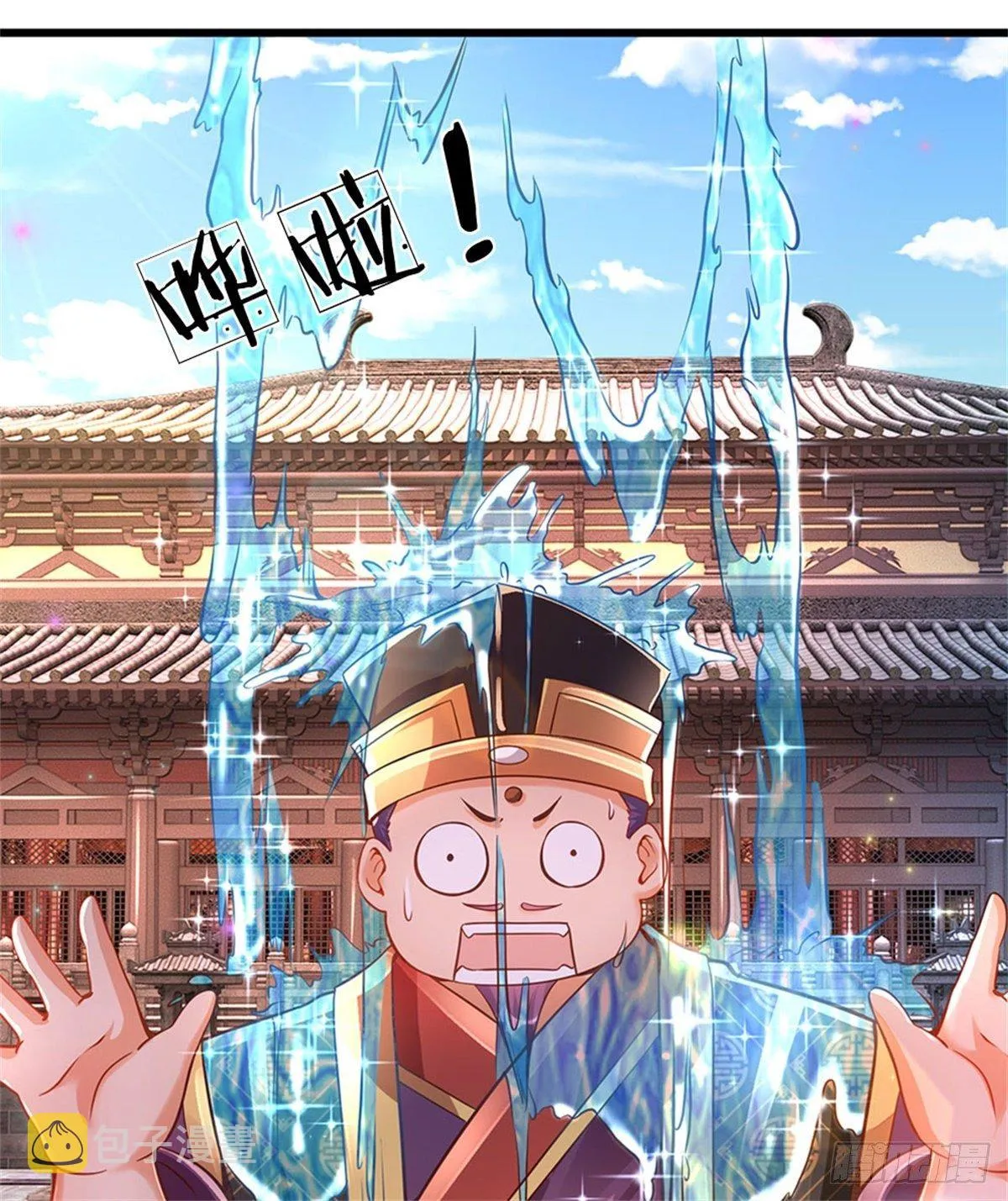 第11话 送我回去 第6页