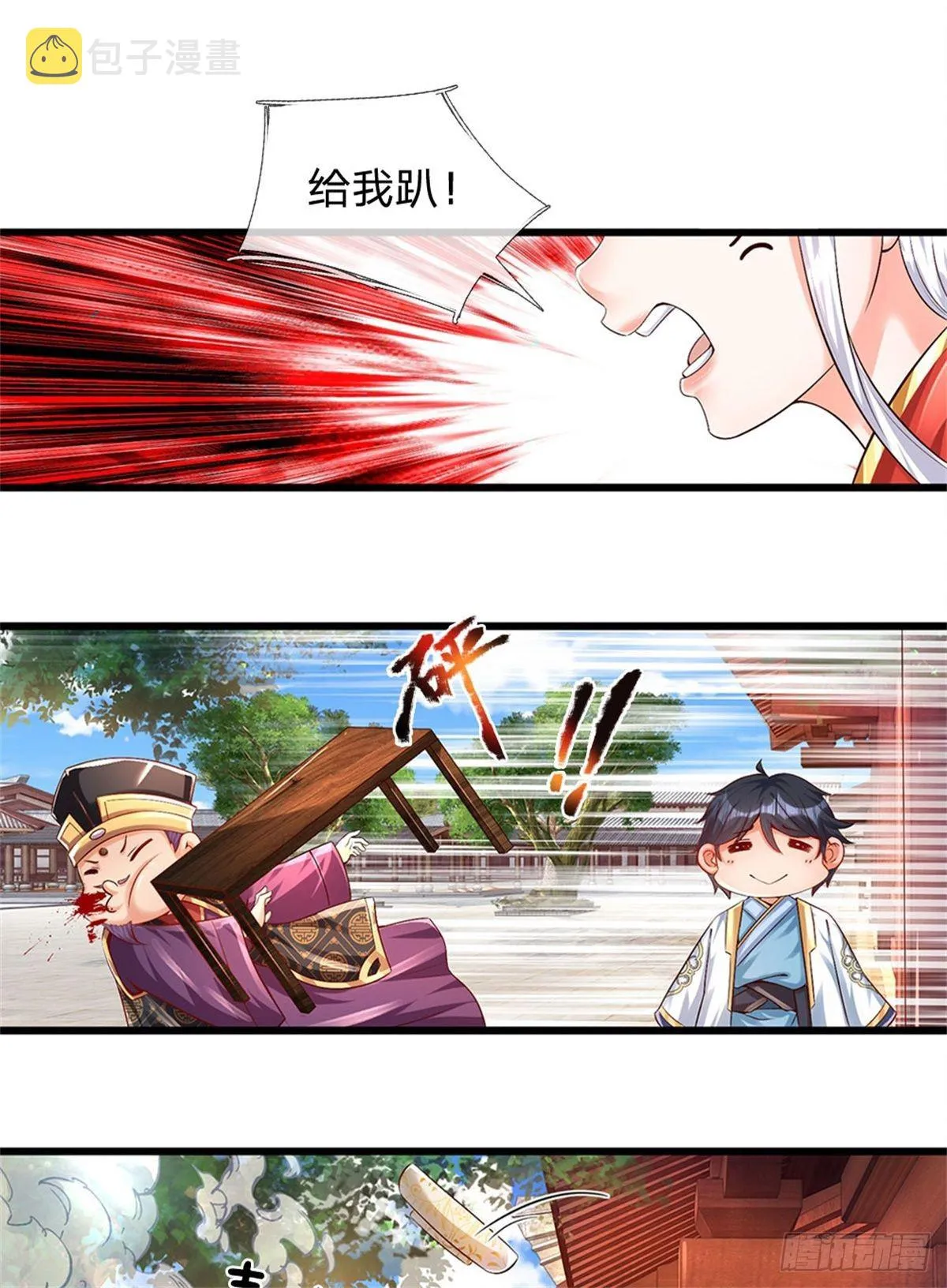 第11话 送我回去 第8页