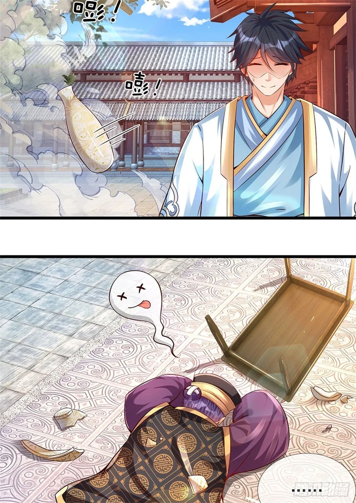 第11话 送我回去 第9页