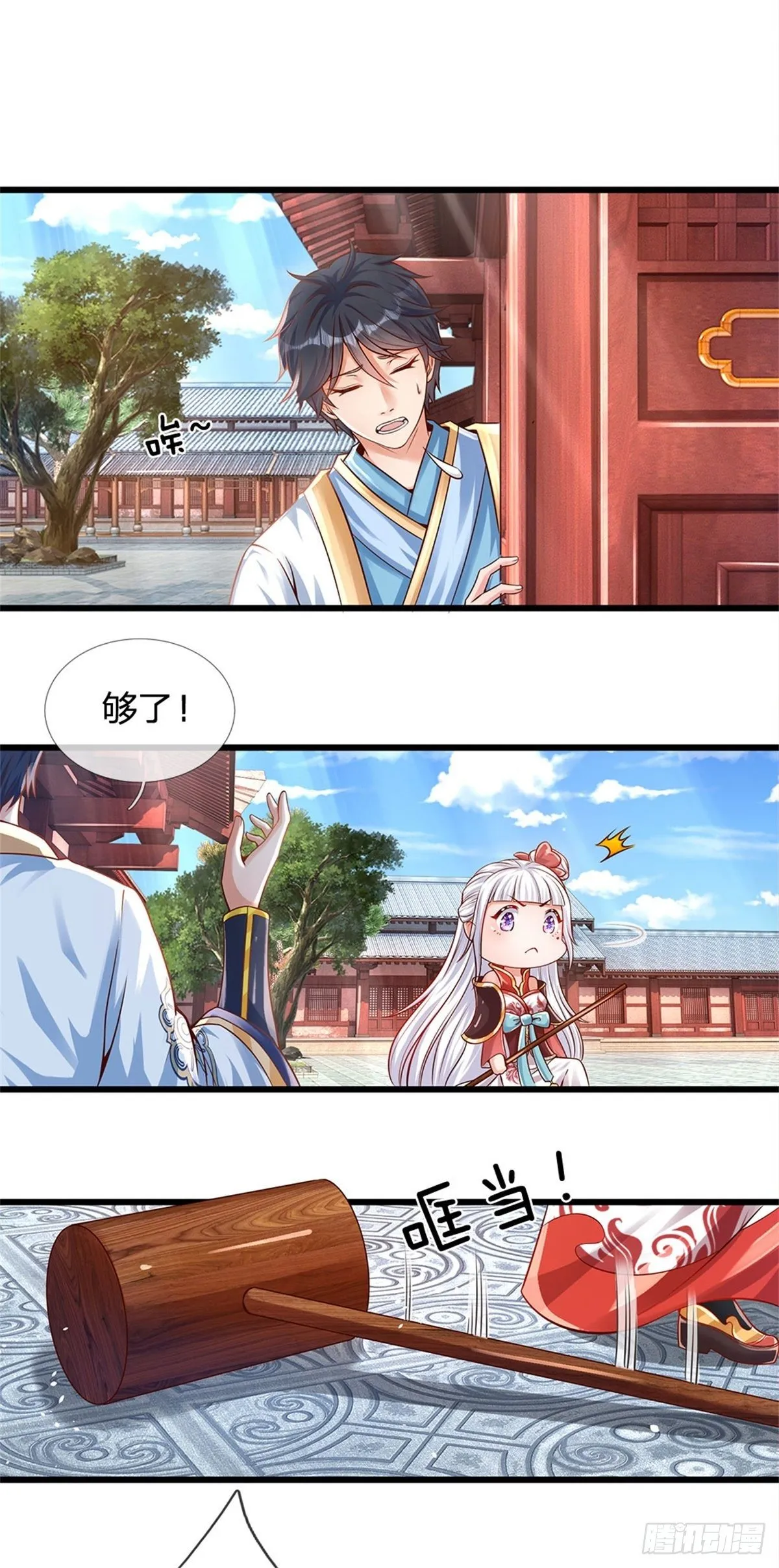 第11话 送我回去 第14页