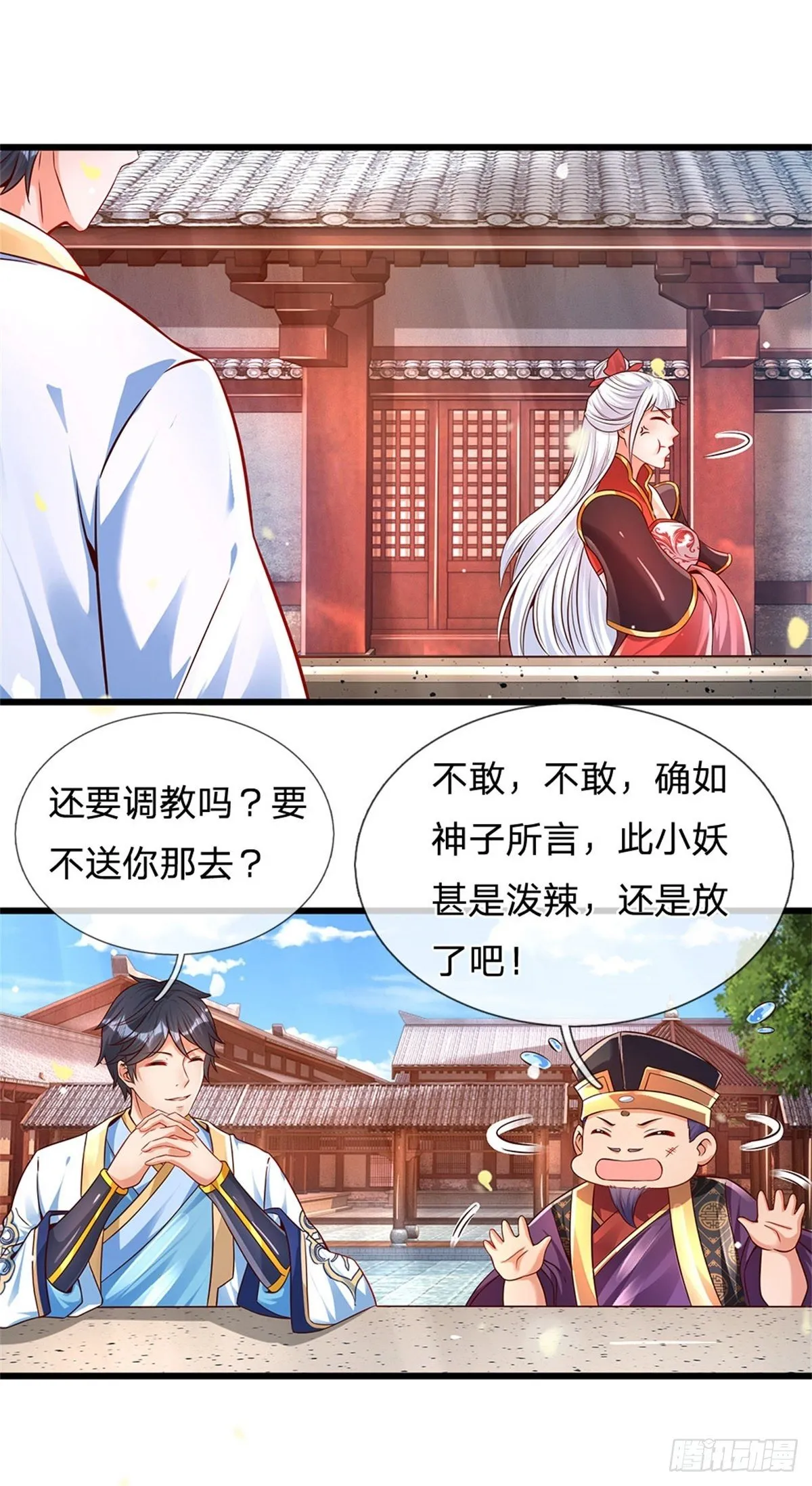 第11话 送我回去 第20页