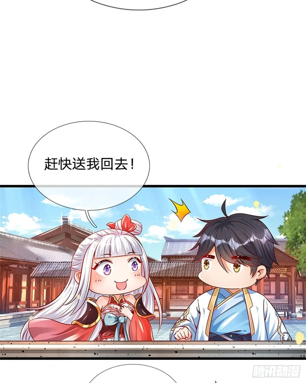 第11话 送我回去 第23页
