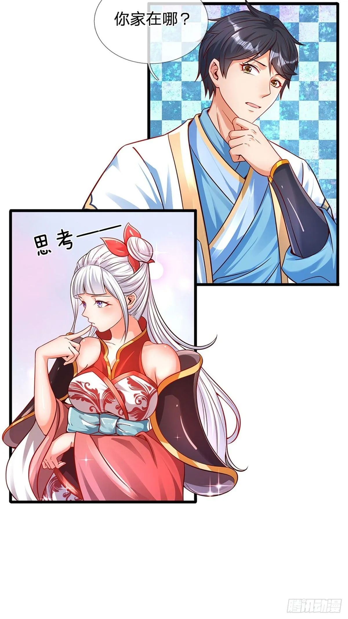 第11话 送我回去 第24页