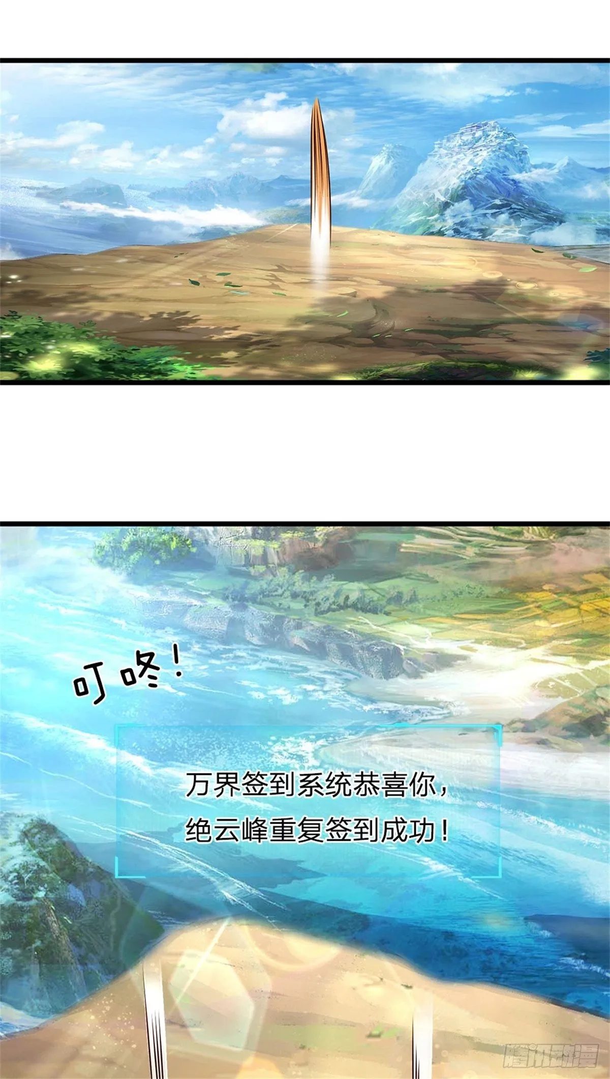 第12话 天狗噬月 第11页