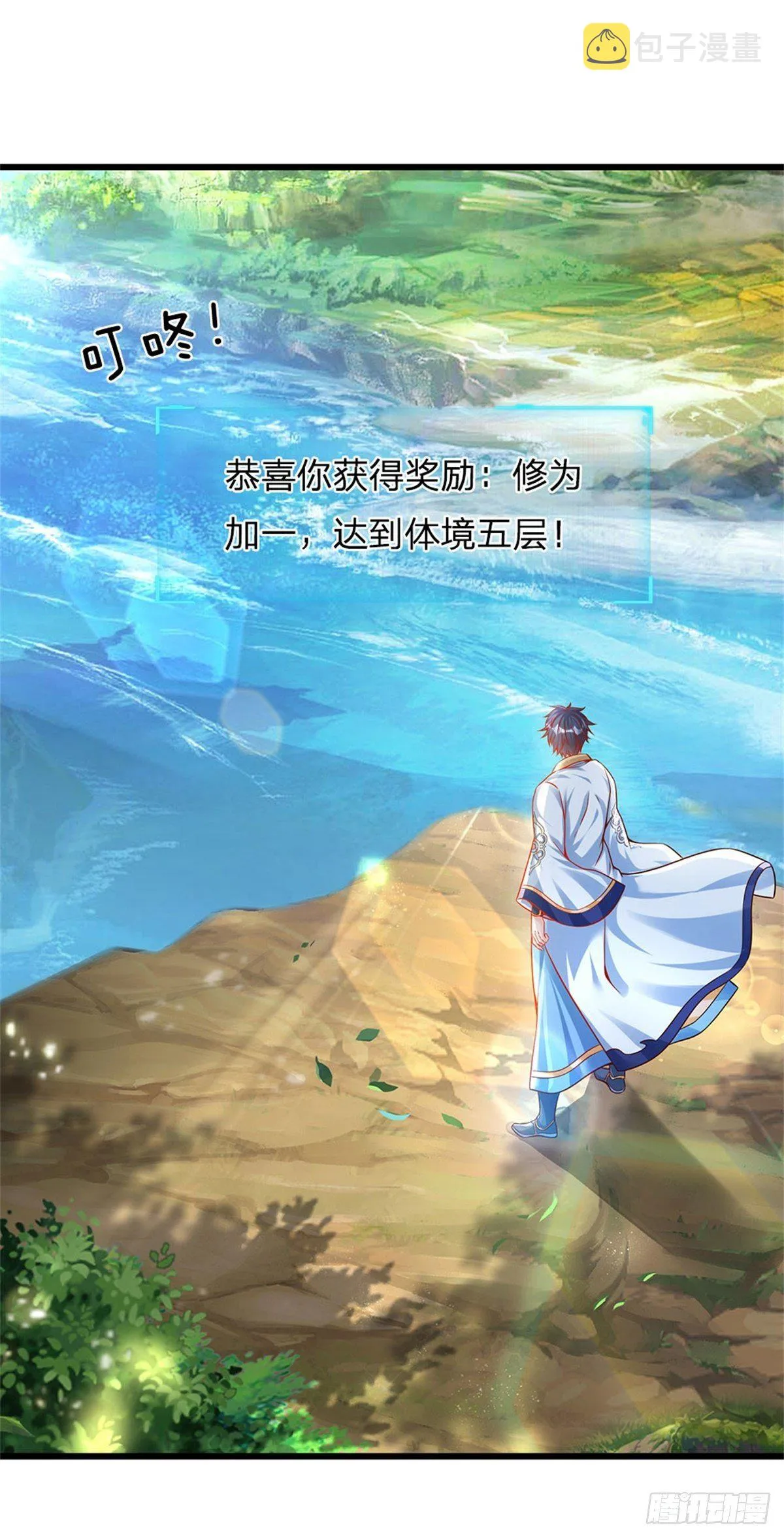 第12话 天狗噬月 第13页