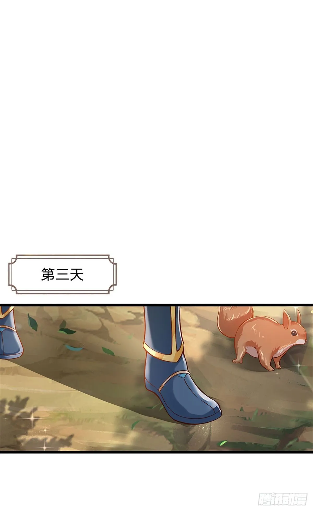 第12话 天狗噬月 第14页