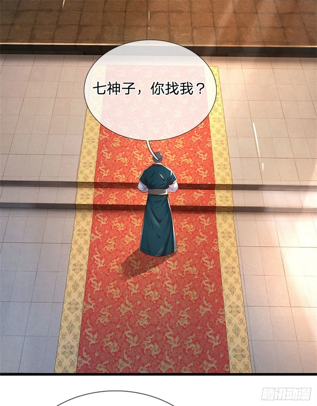 第12话 天狗噬月 第22页