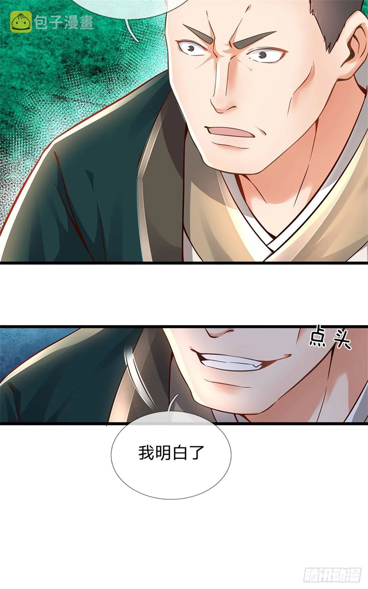 第12话 天狗噬月 第27页