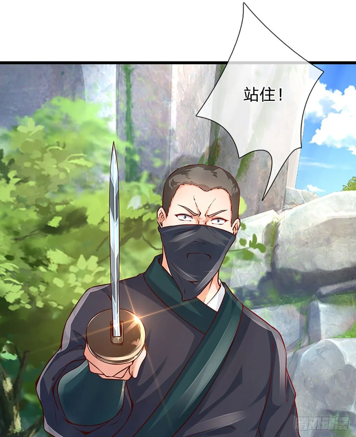 第13话 七神子的阴谋 第22页