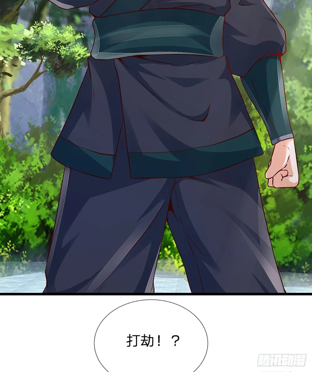 第13话 七神子的阴谋 第23页