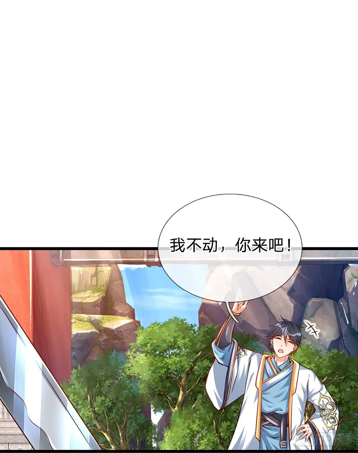 第13话 七神子的阴谋 第26页