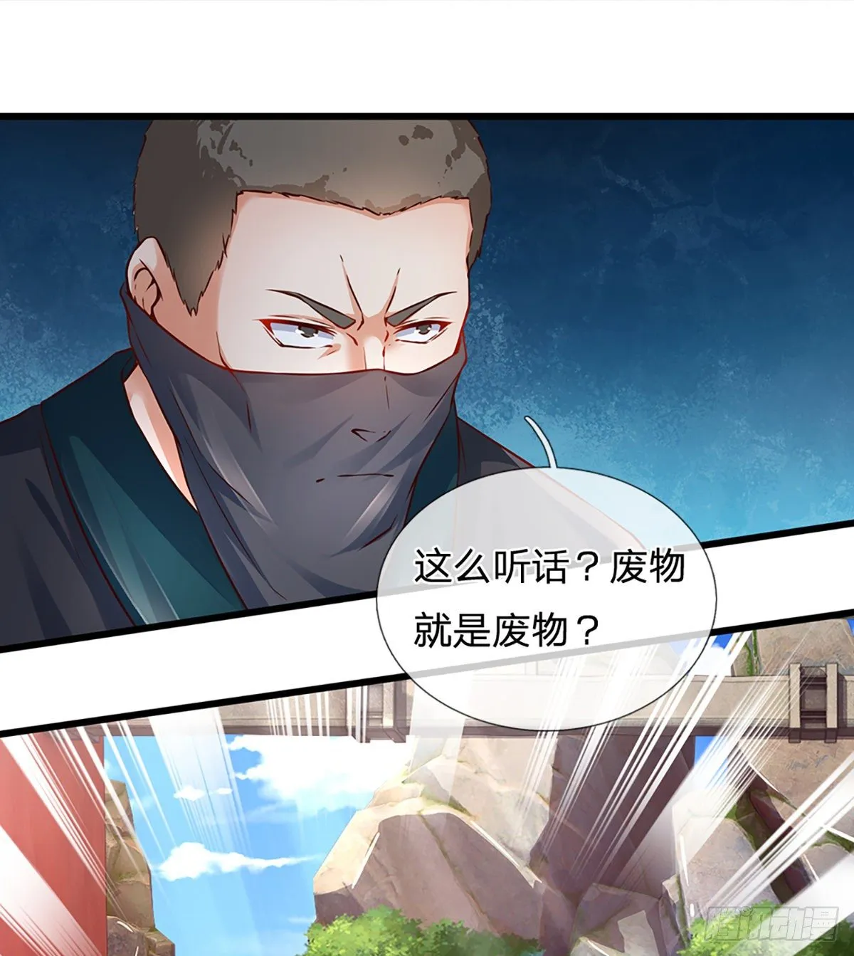 第13话 七神子的阴谋 第27页