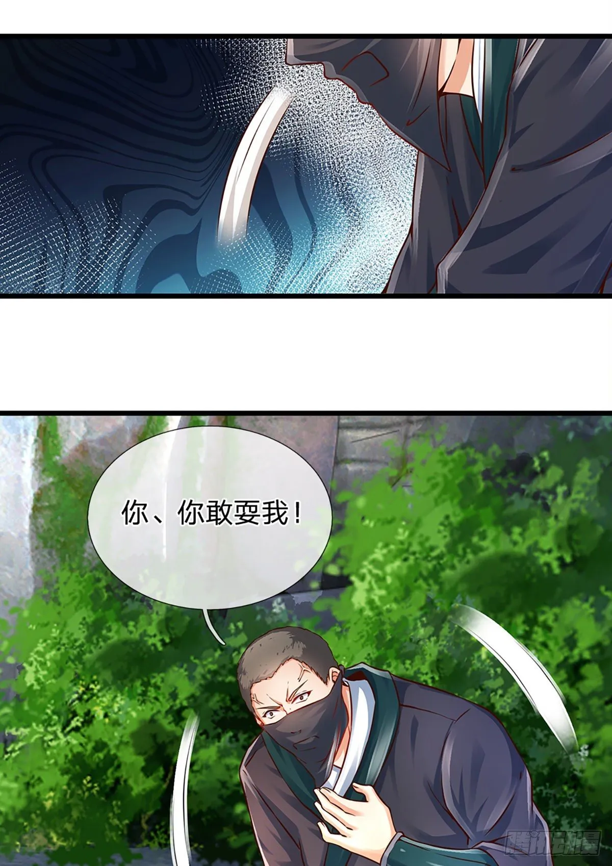 第14话 打不过我羞愧自尽了？ 第3页