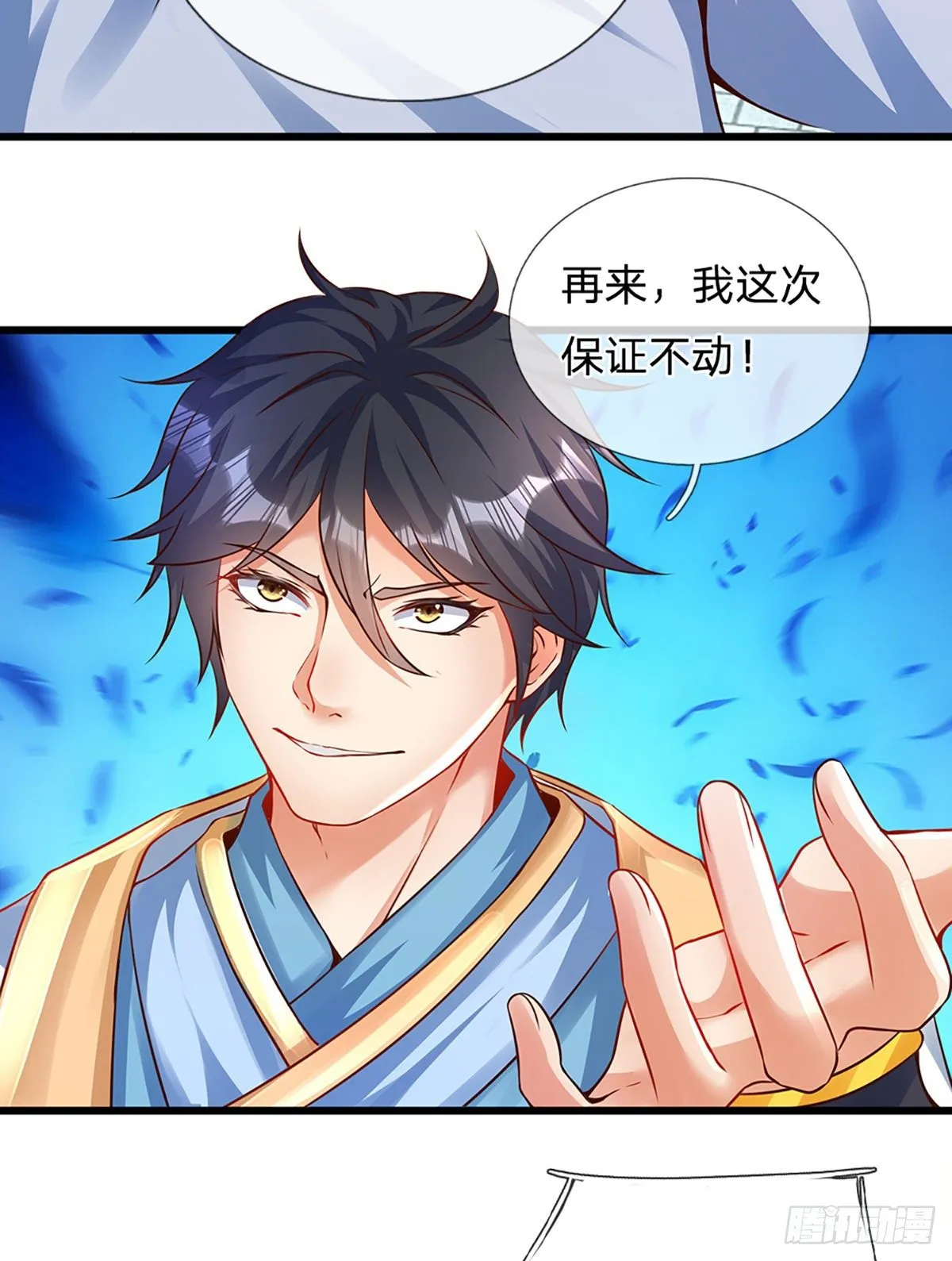 第14话 打不过我羞愧自尽了？ 第5页