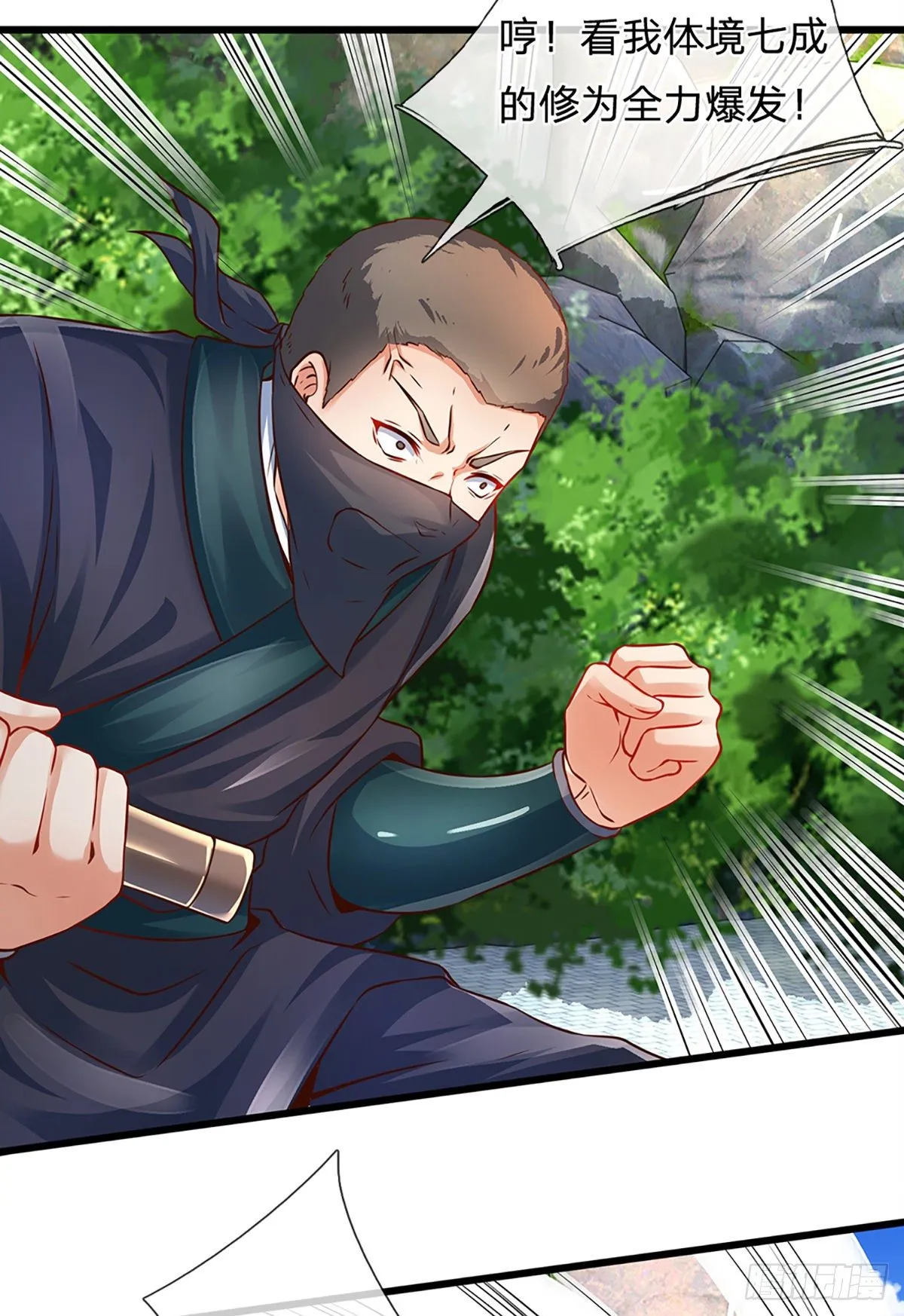 第14话 打不过我羞愧自尽了？ 第6页