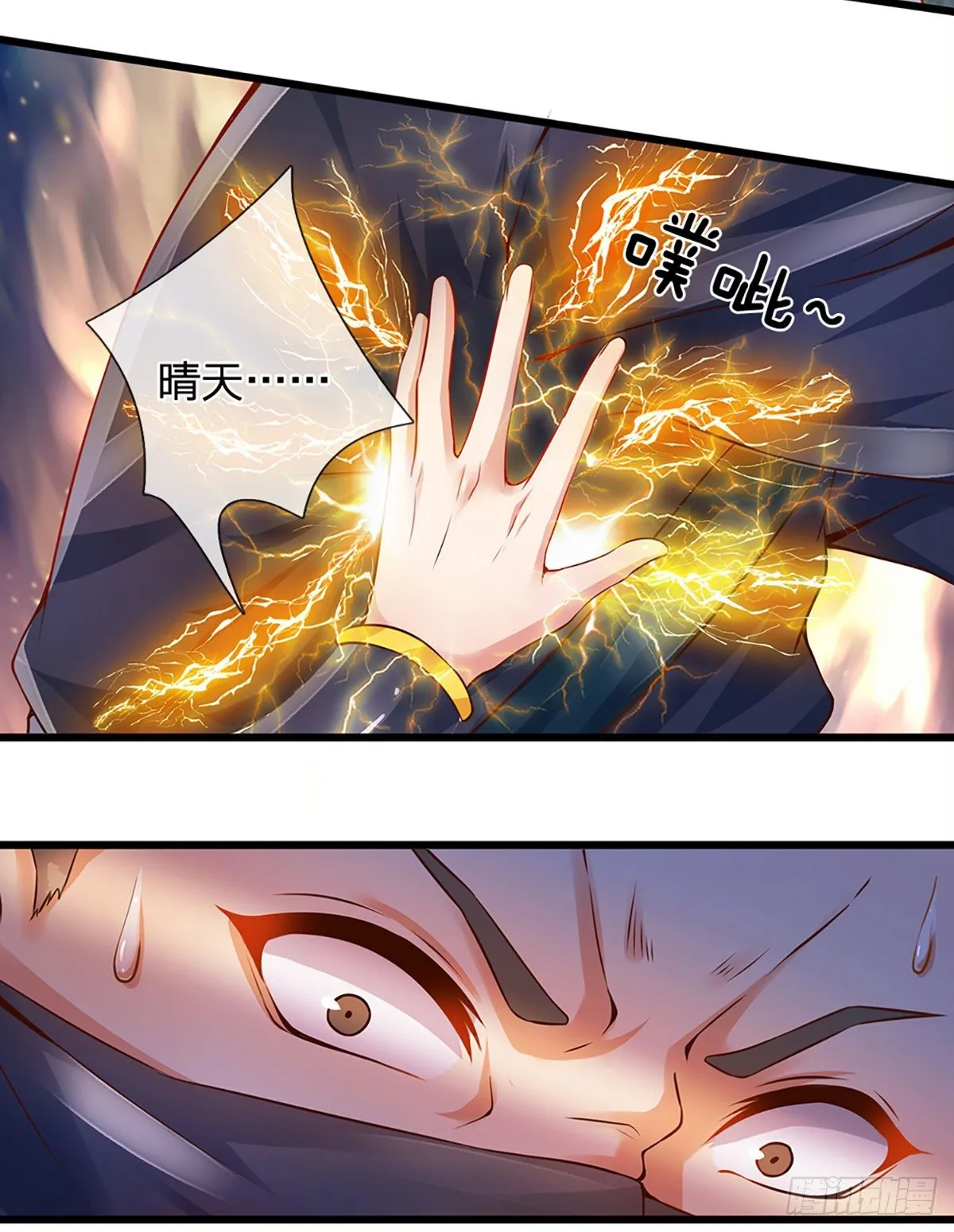 第14话 打不过我羞愧自尽了？ 第8页