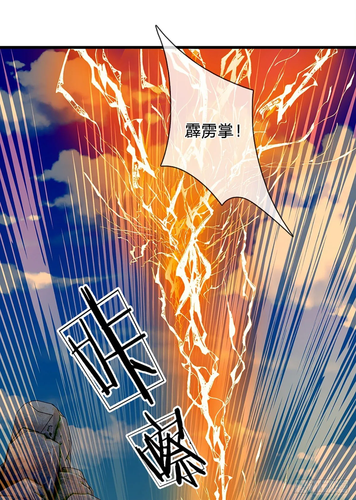 第14话 打不过我羞愧自尽了？ 第9页
