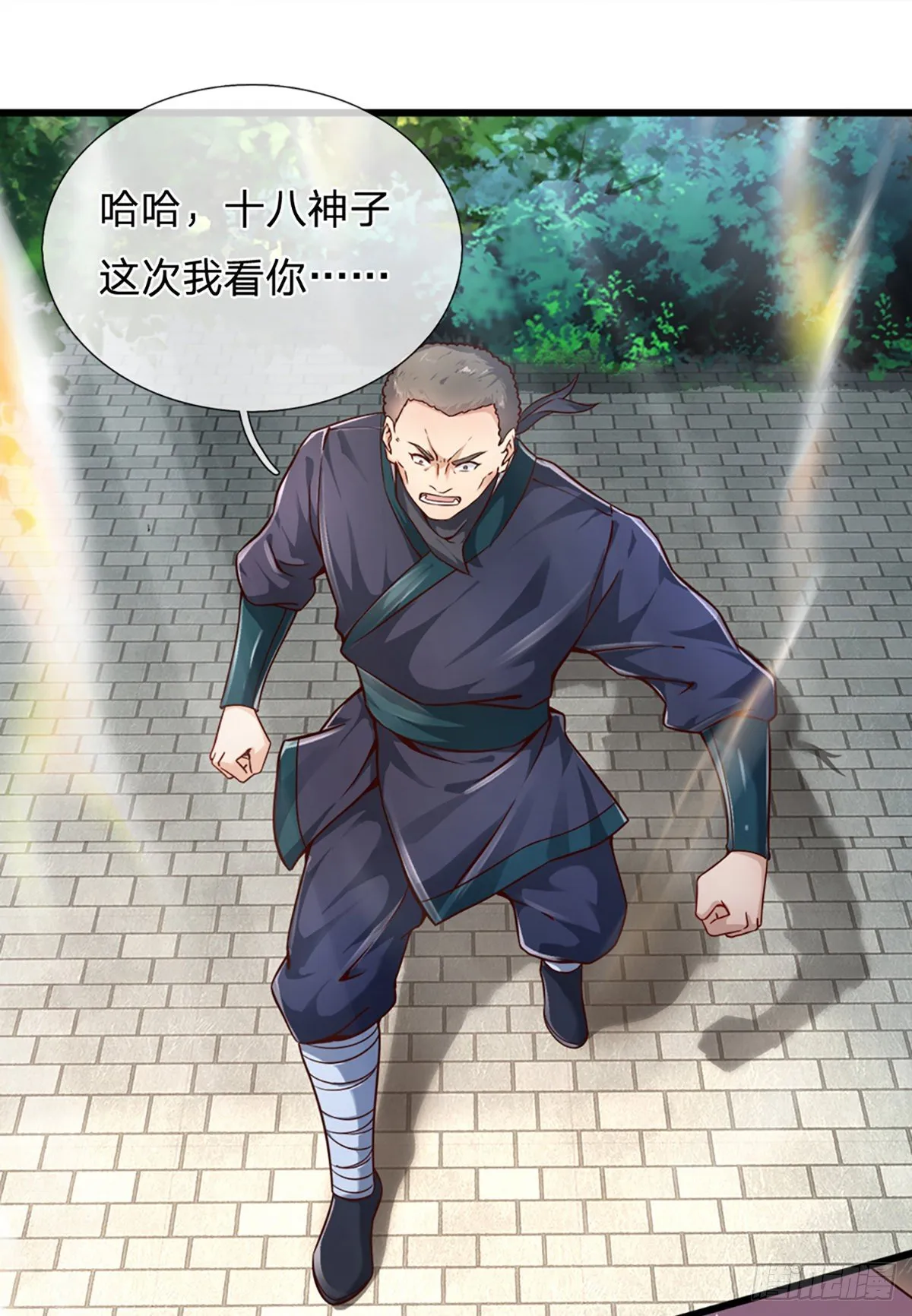 第14话 打不过我羞愧自尽了？ 第18页