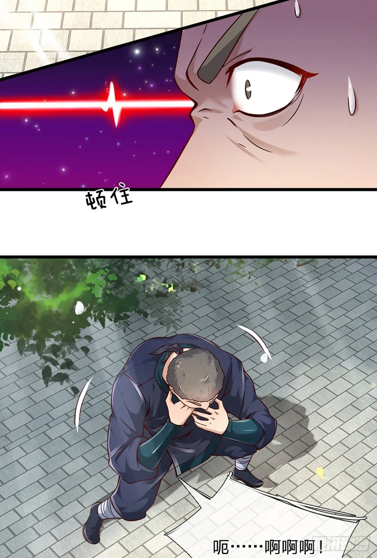 第14话 打不过我羞愧自尽了？ 第19页