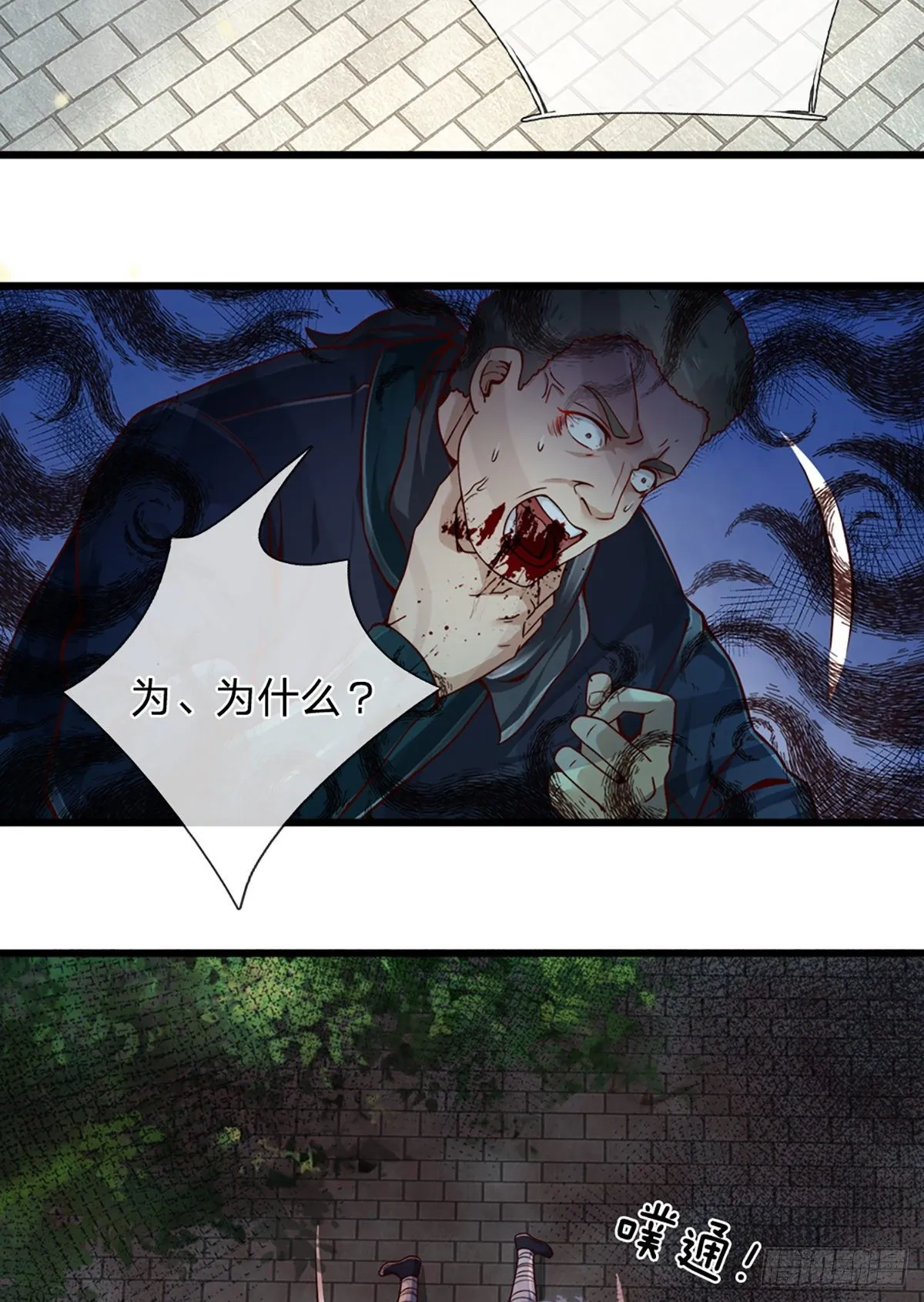 第14话 打不过我羞愧自尽了？ 第20页
