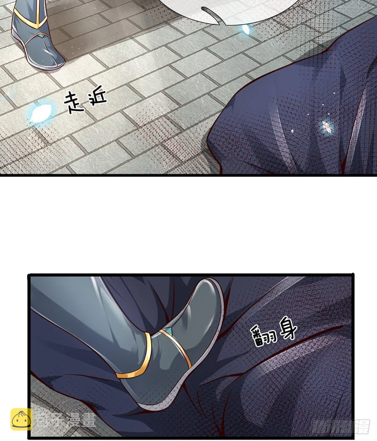 第14话 打不过我羞愧自尽了？ 第23页