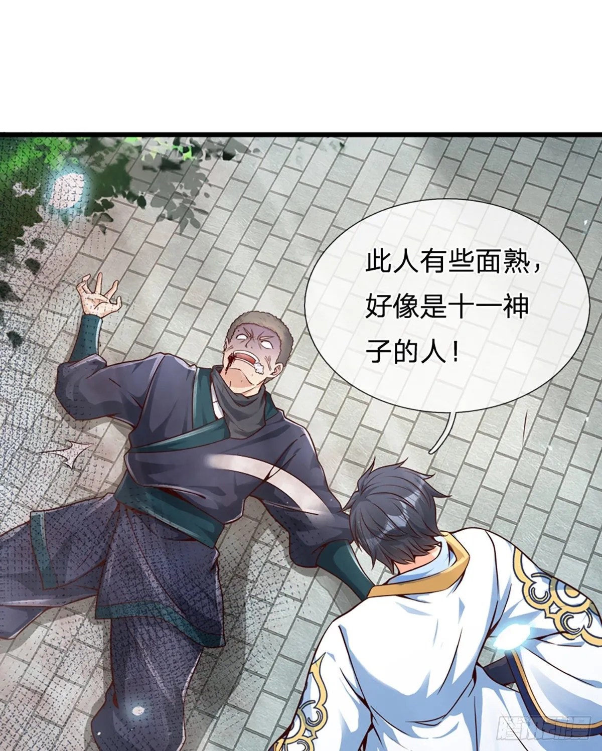 第14话 打不过我羞愧自尽了？ 第24页