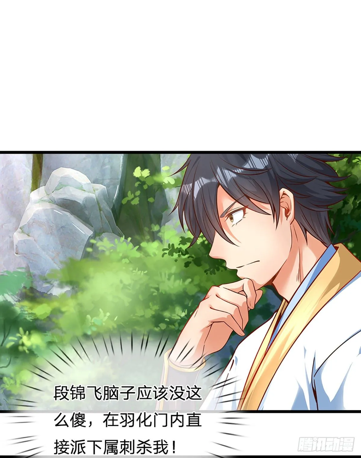 第14话 打不过我羞愧自尽了？ 第26页