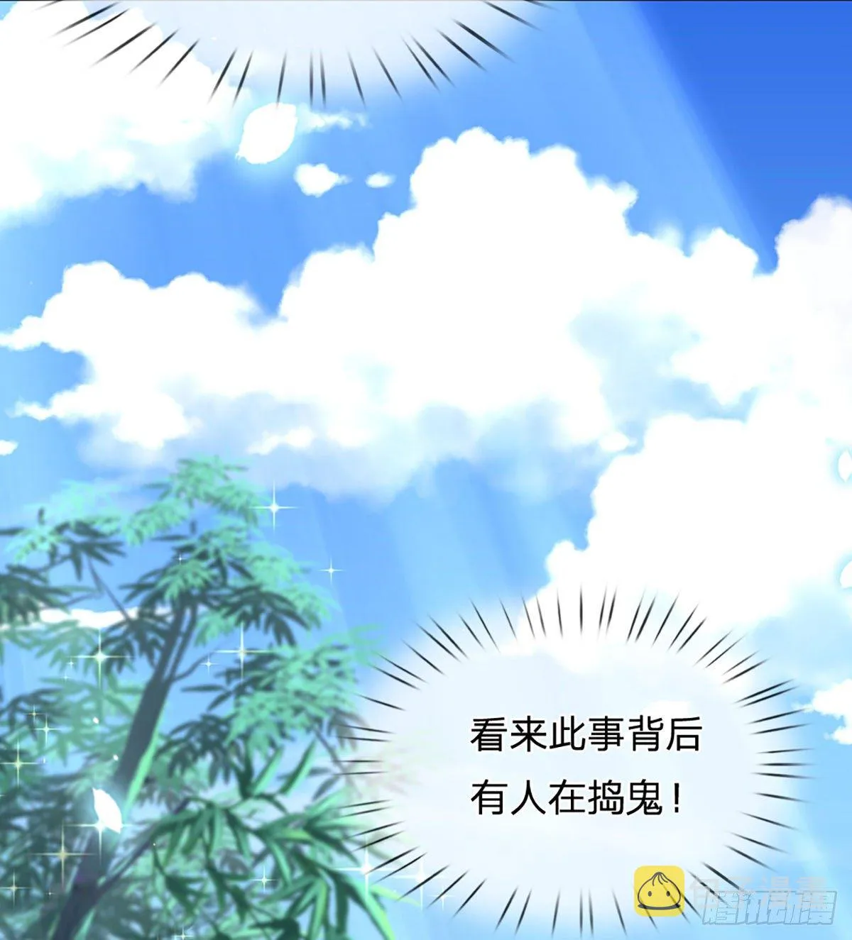 第14话 打不过我羞愧自尽了？ 第27页