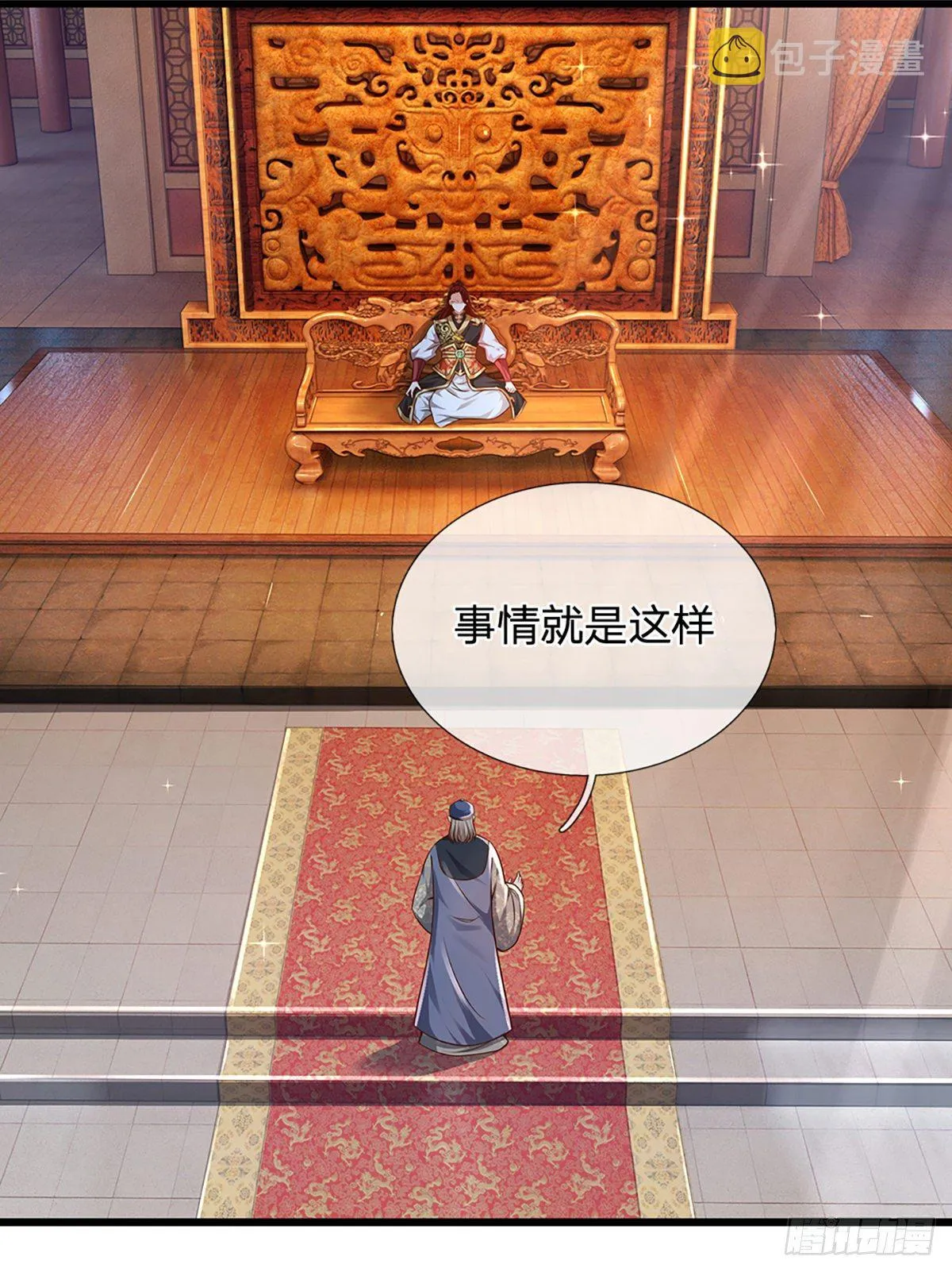 第14话 打不过我羞愧自尽了？ 第29页