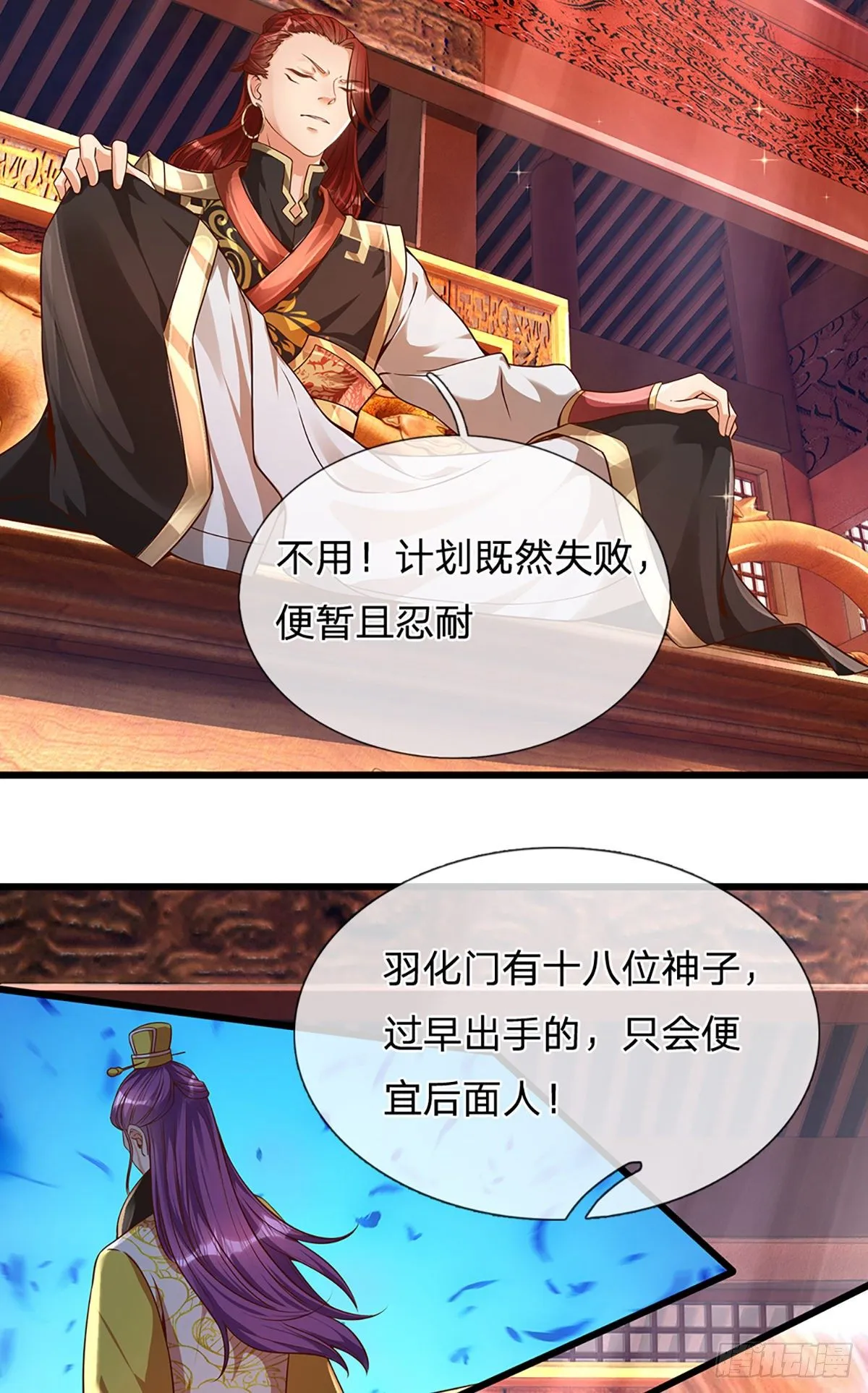 第14话 打不过我羞愧自尽了？ 第33页