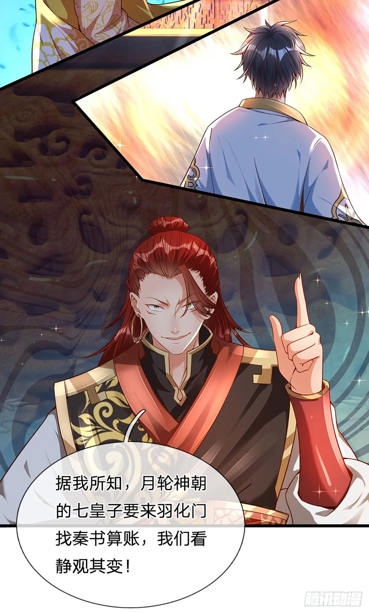 第14话 打不过我羞愧自尽了？ 第34页