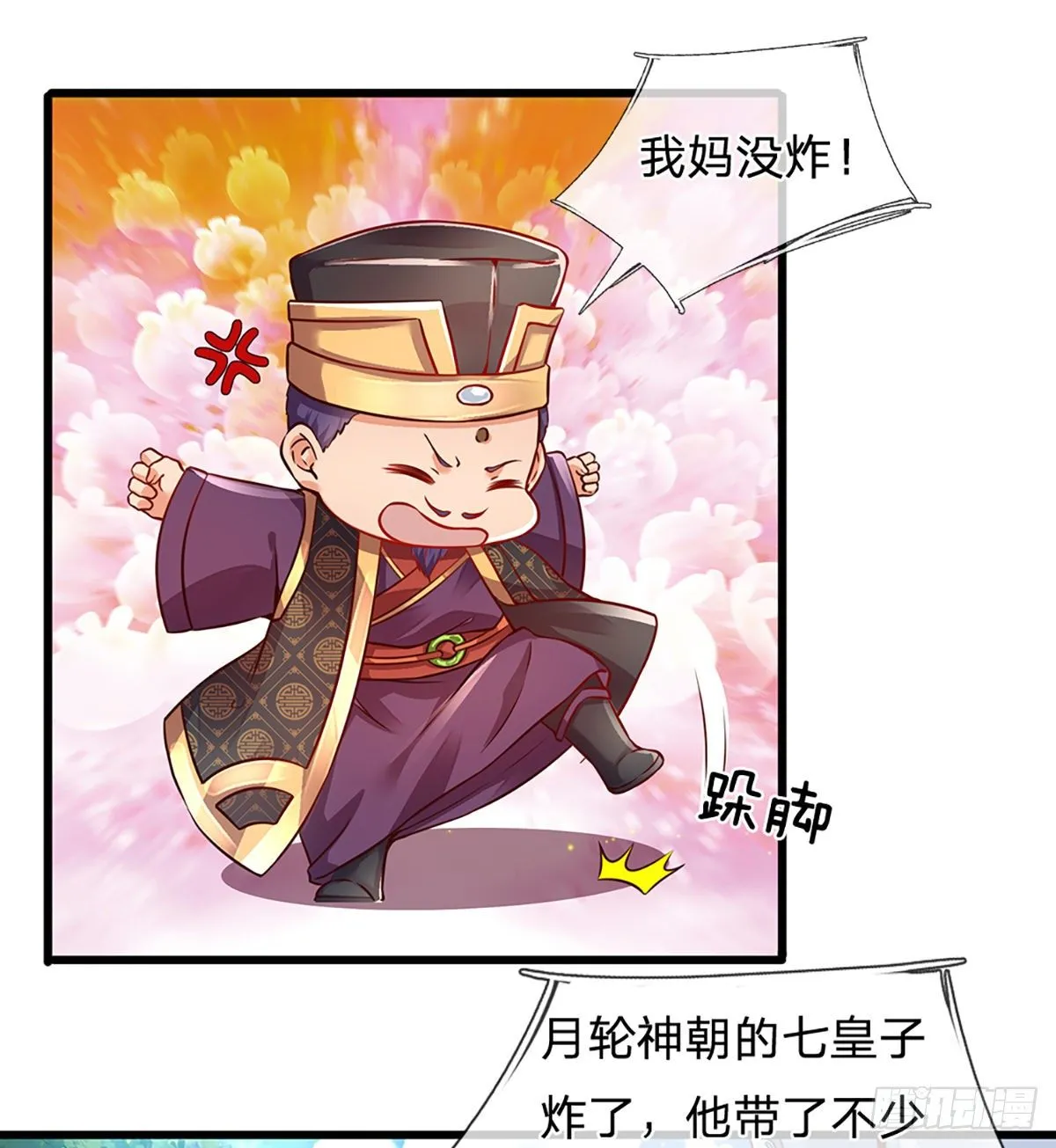 第15话 封禅大典 第5页
