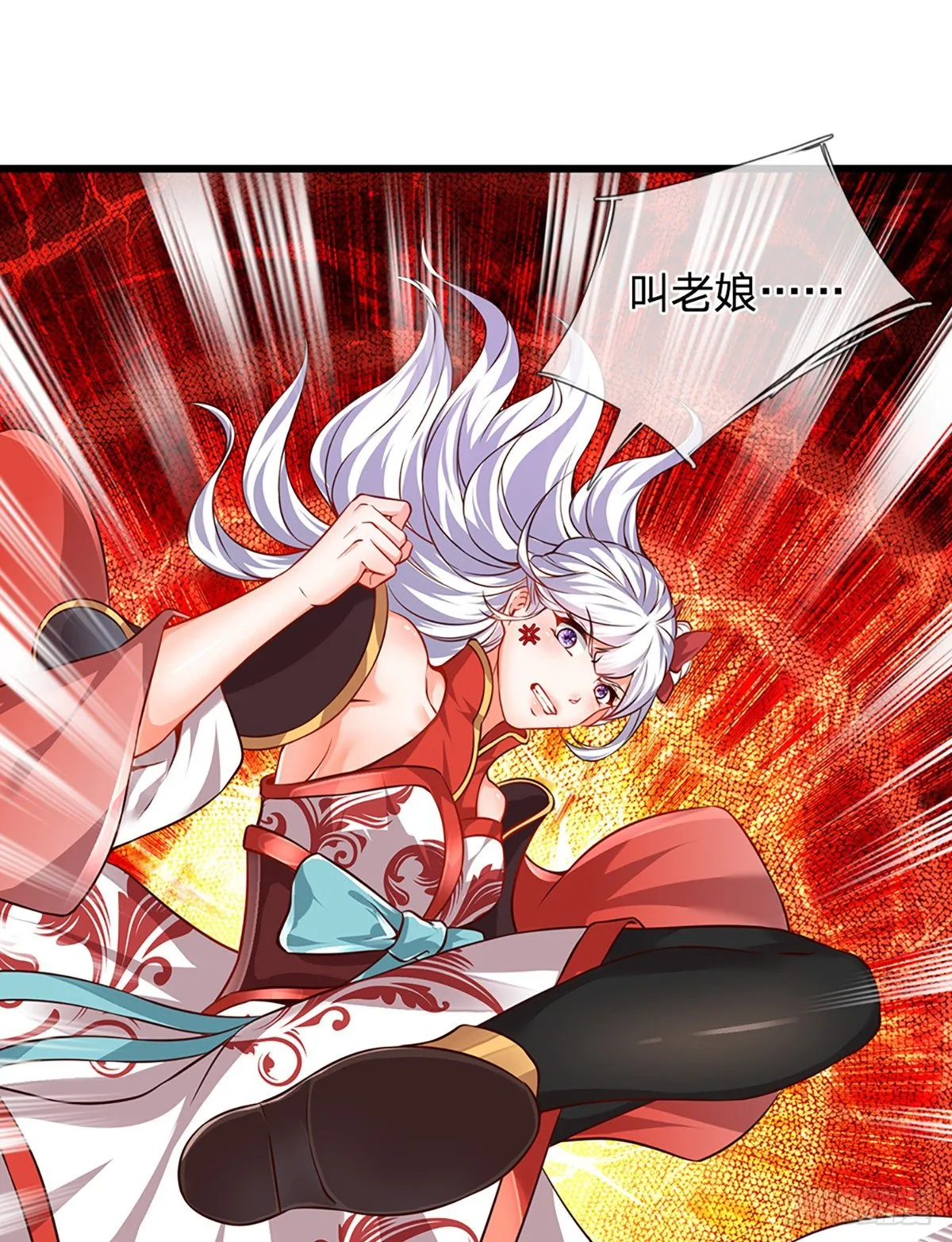 第15话 封禅大典 第30页