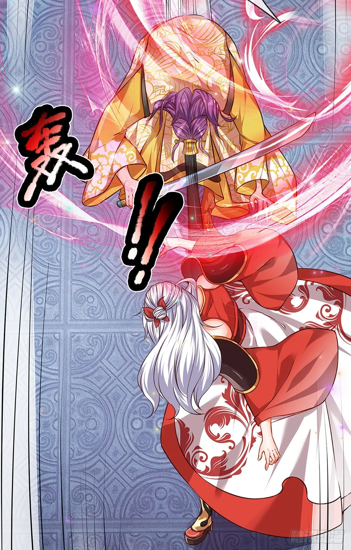 第15话 封禅大典 第32页