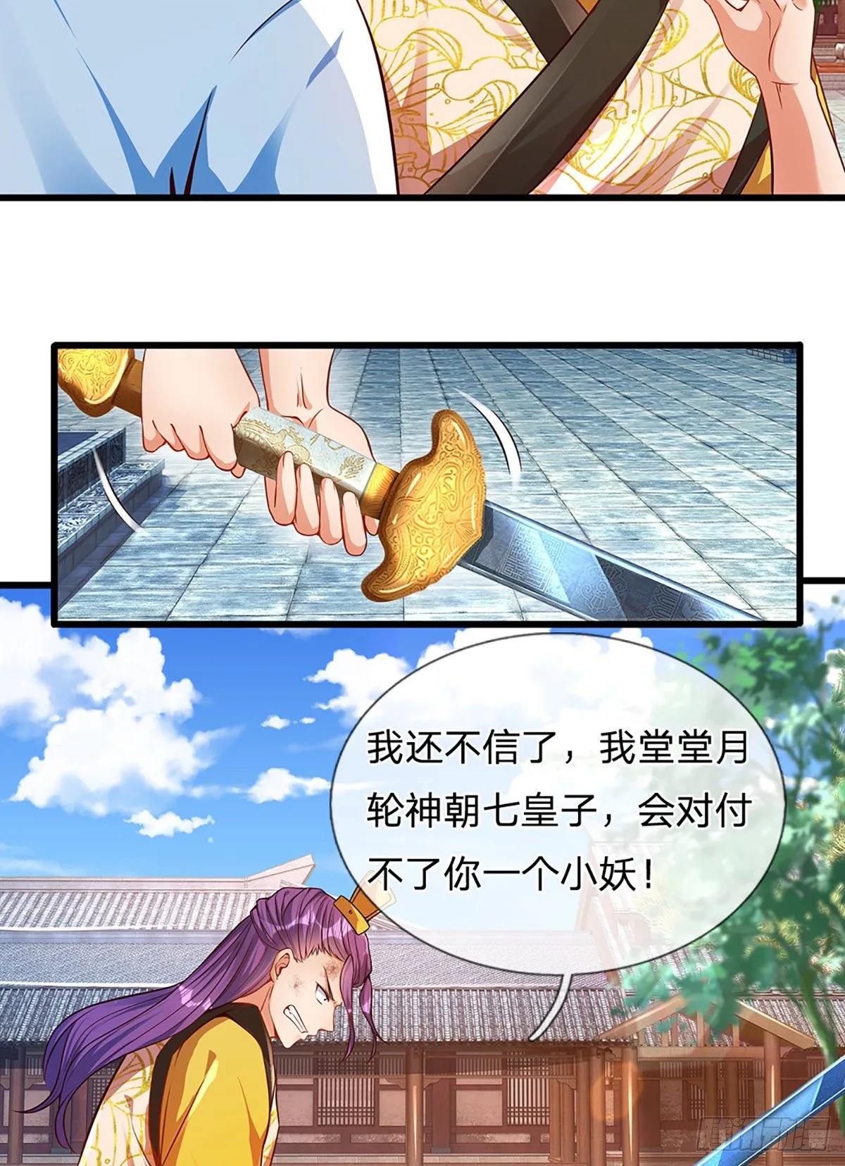 第16话 坐下来谈谈 第6页
