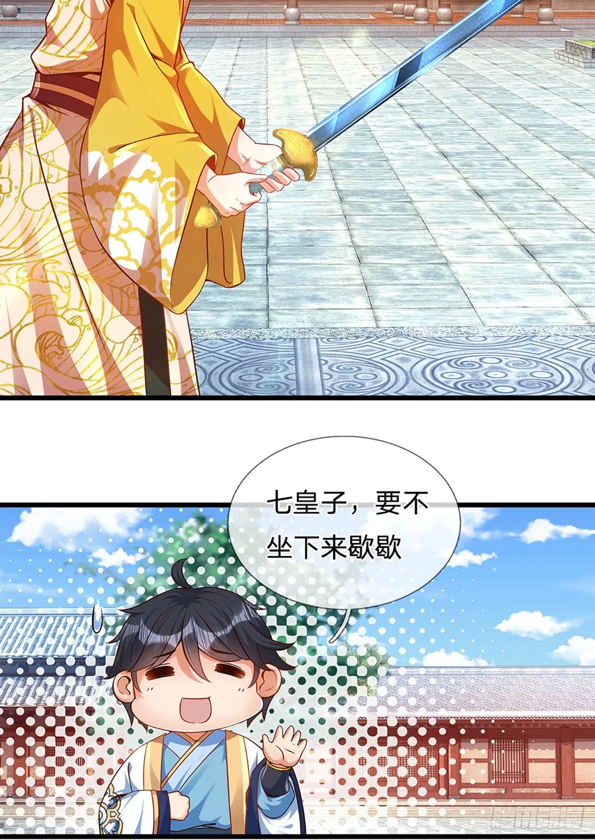 第16话 坐下来谈谈 第7页