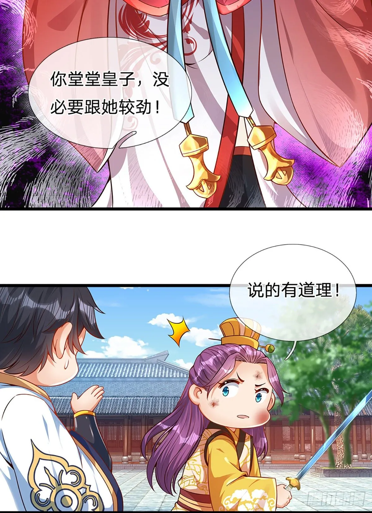 第16话 坐下来谈谈 第9页