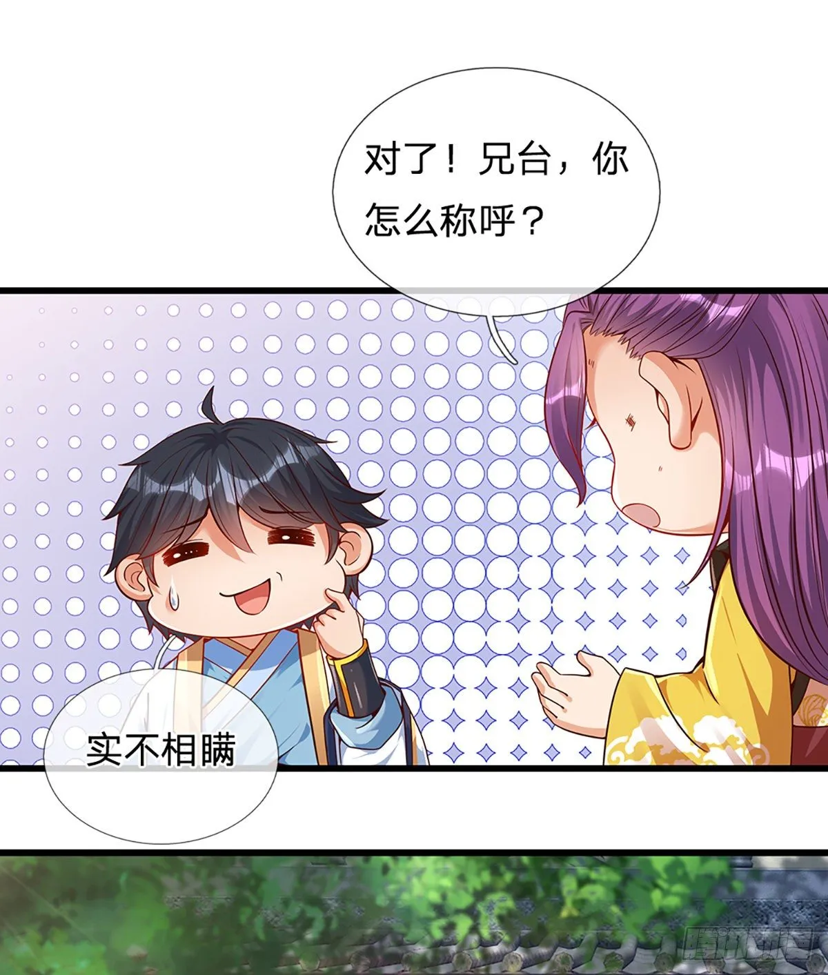 第16话 坐下来谈谈 第11页