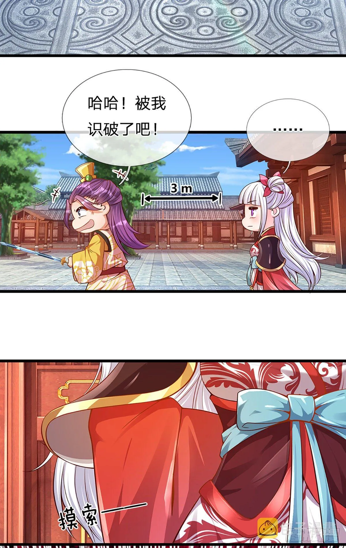第16话 坐下来谈谈 第15页