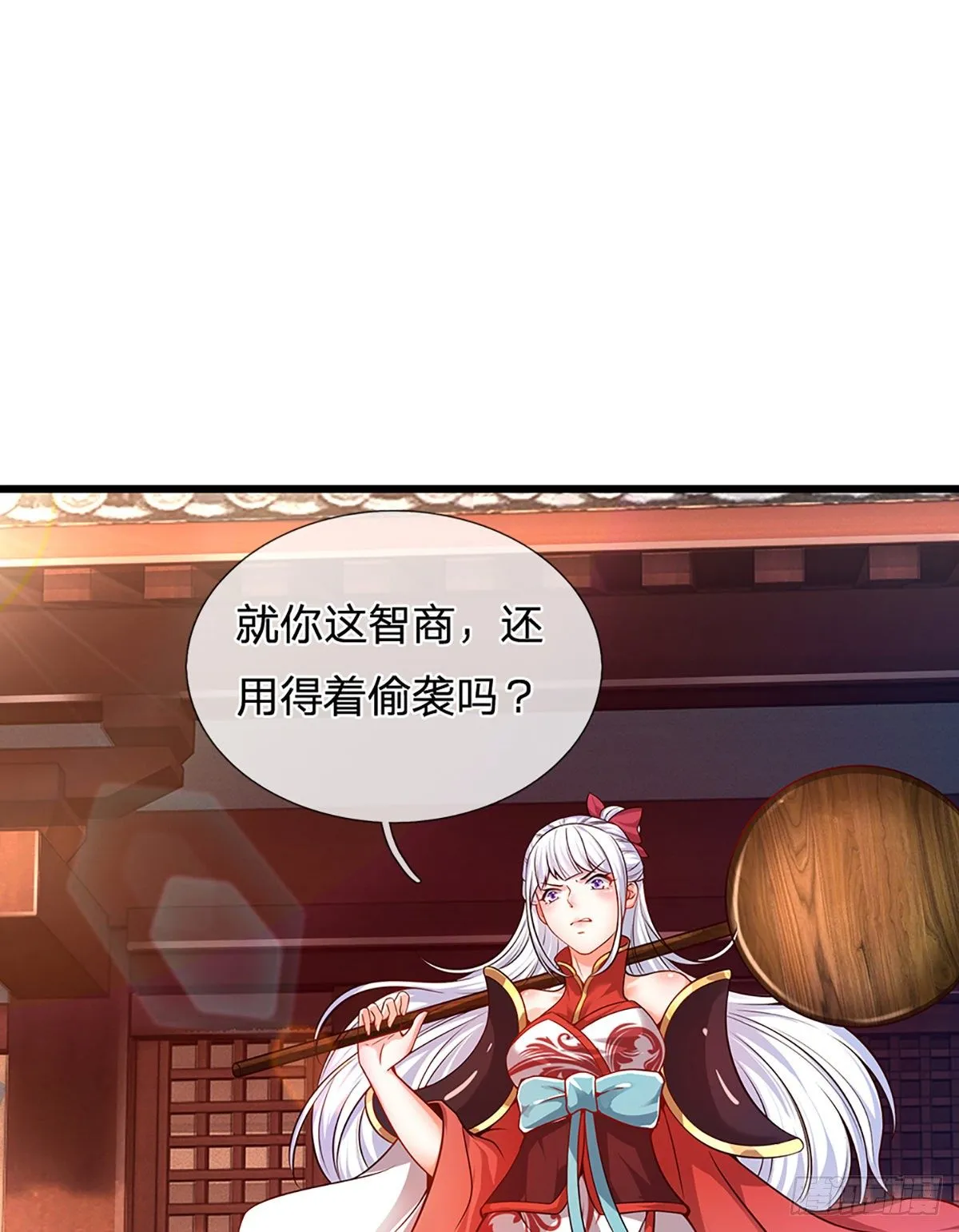 第16话 坐下来谈谈 第19页