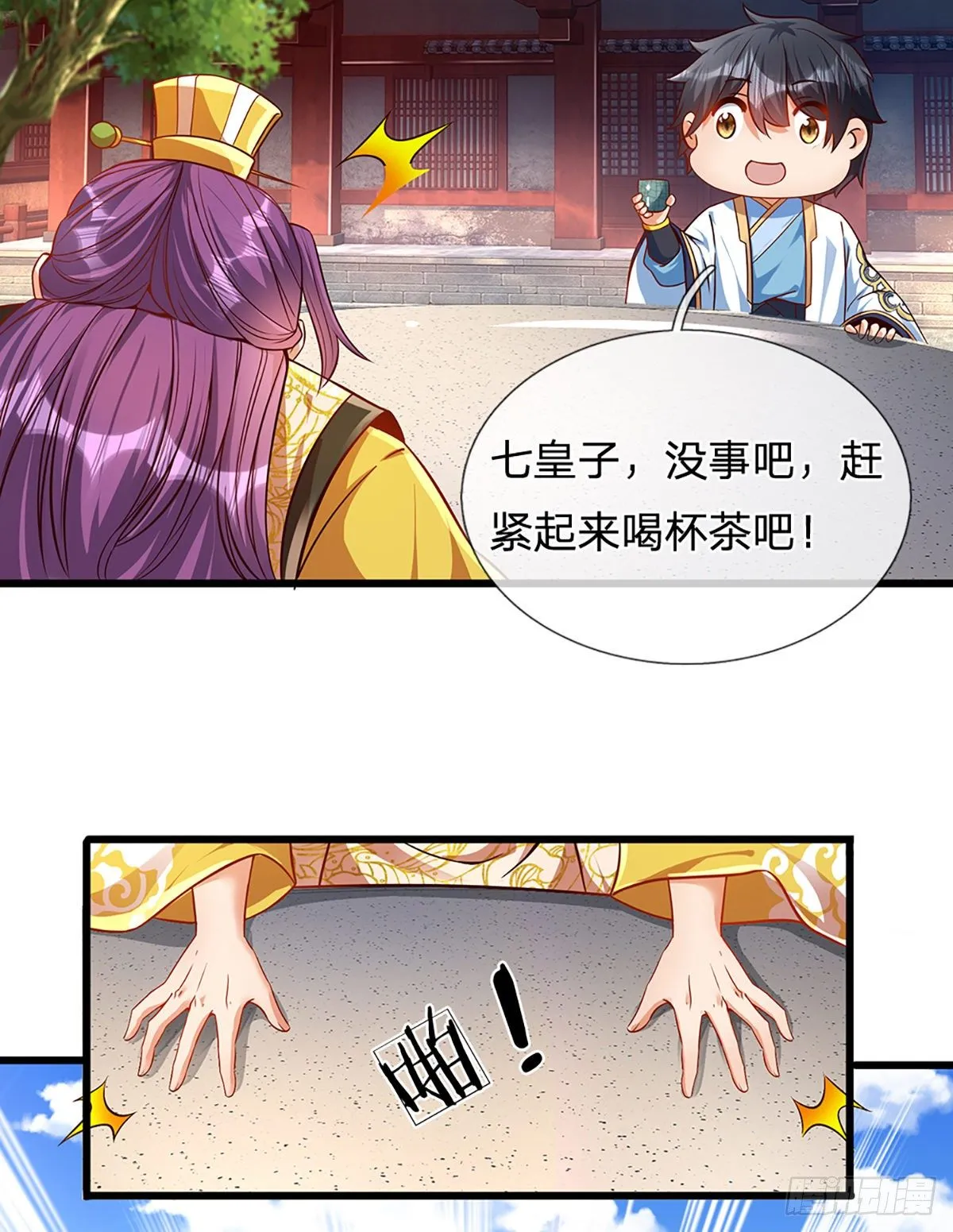 第16话 坐下来谈谈 第24页