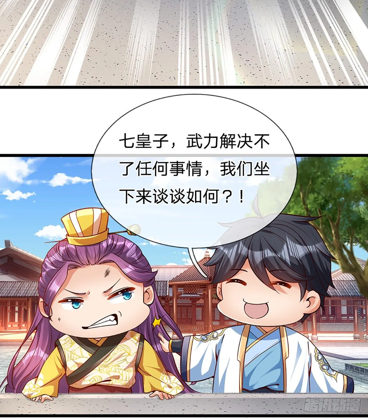 第16话 坐下来谈谈 第26页