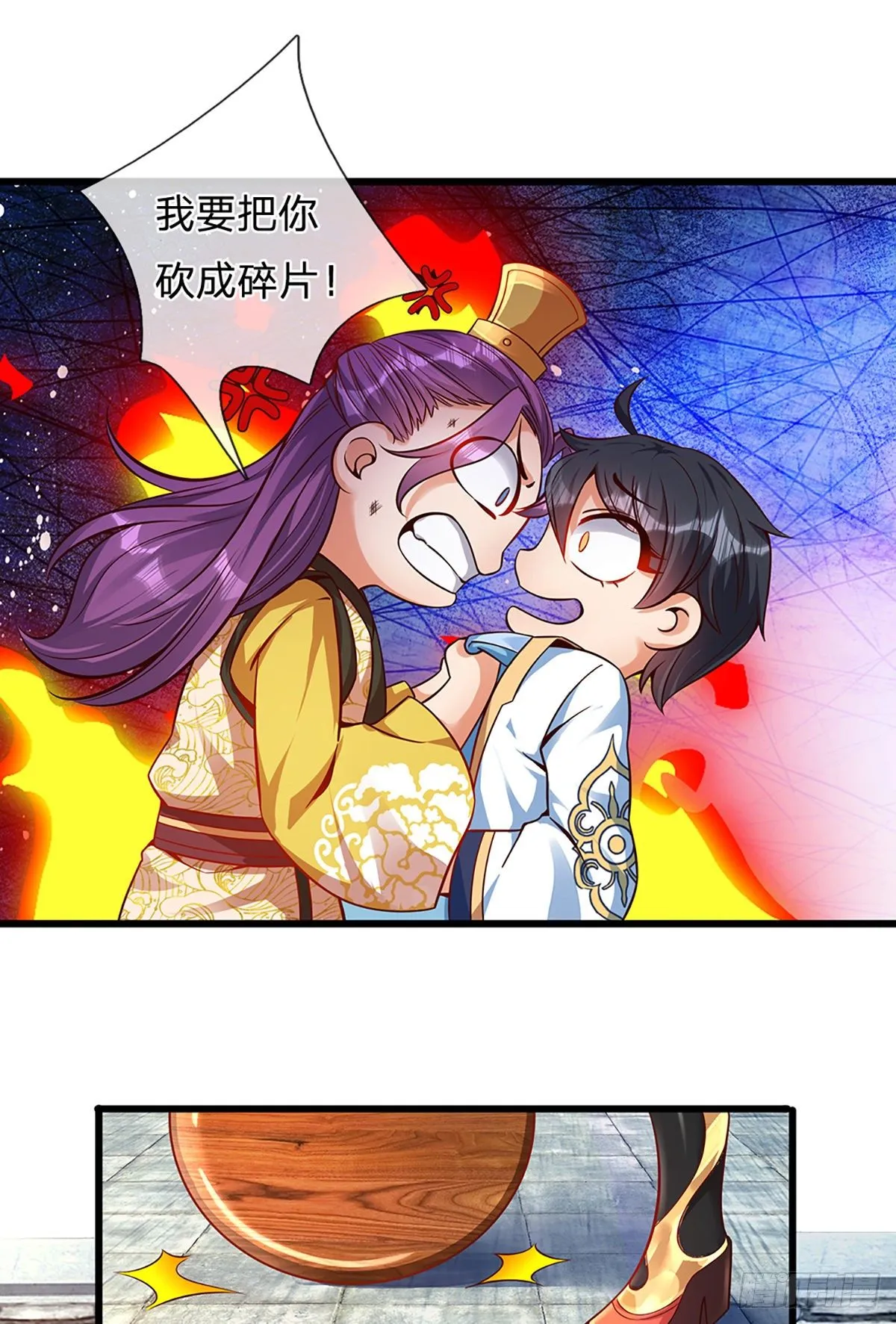 第16话 坐下来谈谈 第28页