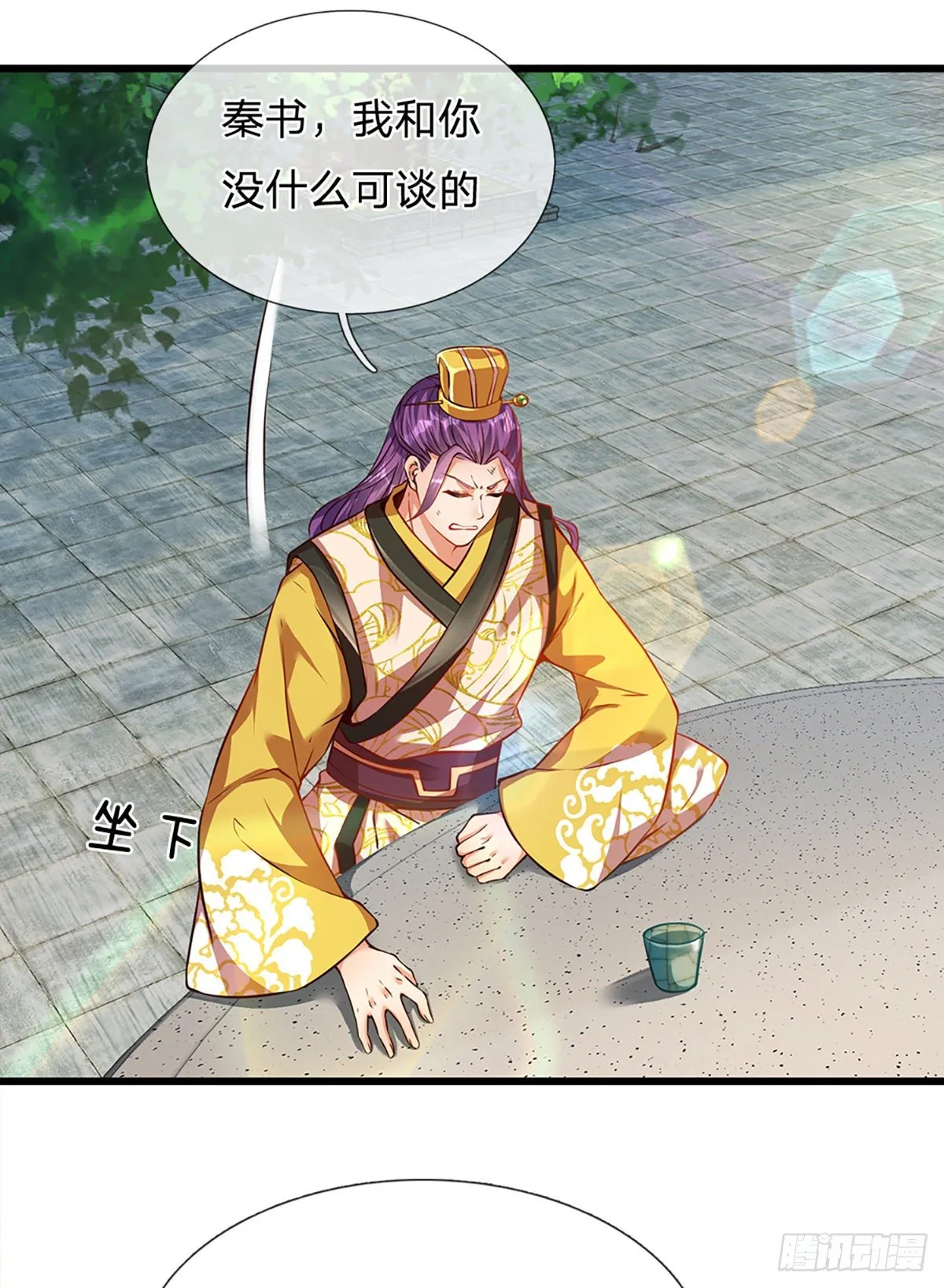 第16话 坐下来谈谈 第34页