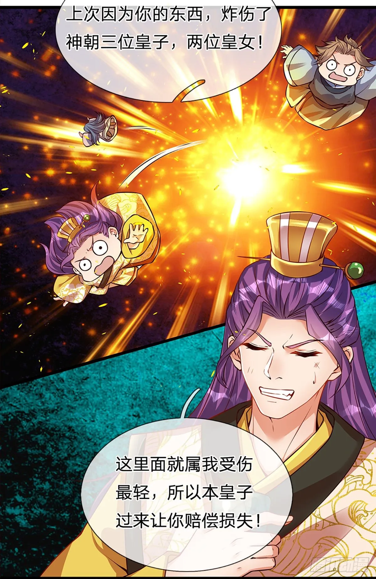 第16话 坐下来谈谈 第35页