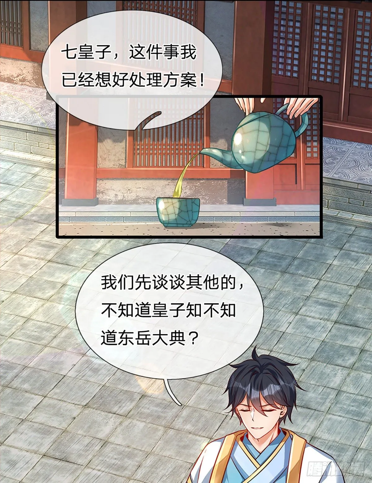 第16话 坐下来谈谈 第36页