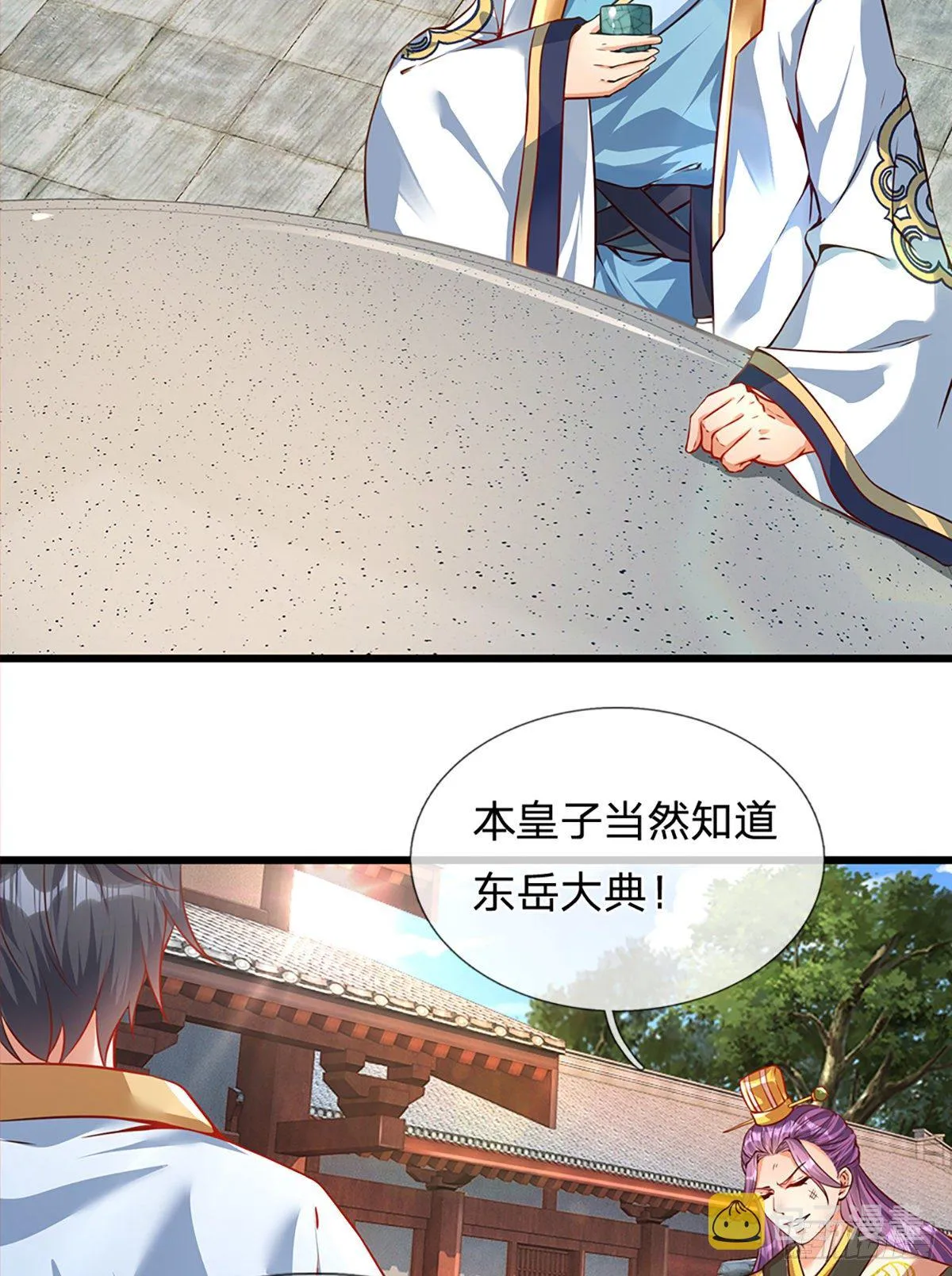 第16话 坐下来谈谈 第37页