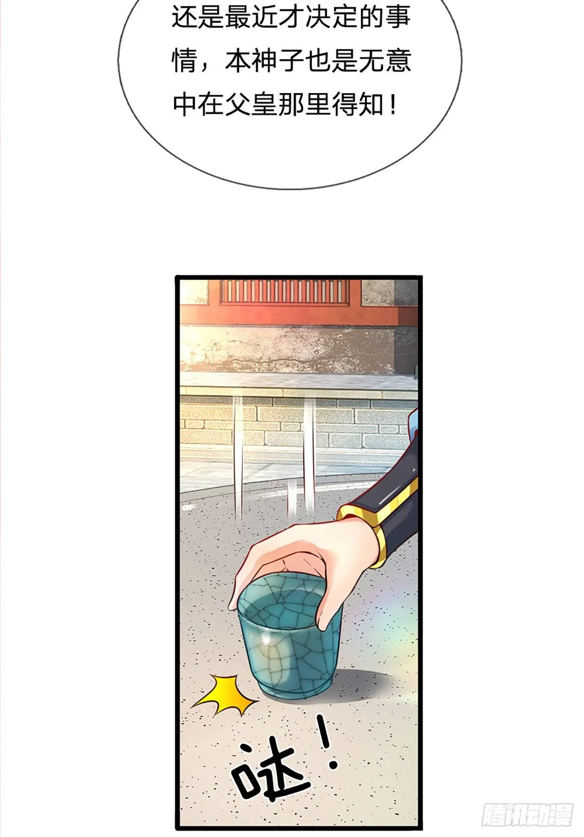 第16话 坐下来谈谈 第39页